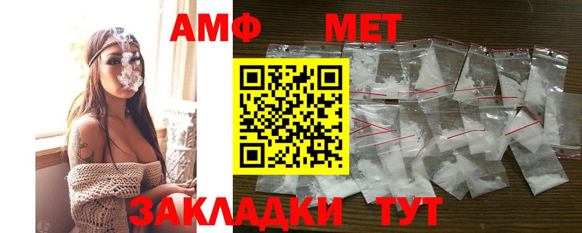 АМФ VHQ  АМФ  Балашиха  Вход с VPN 