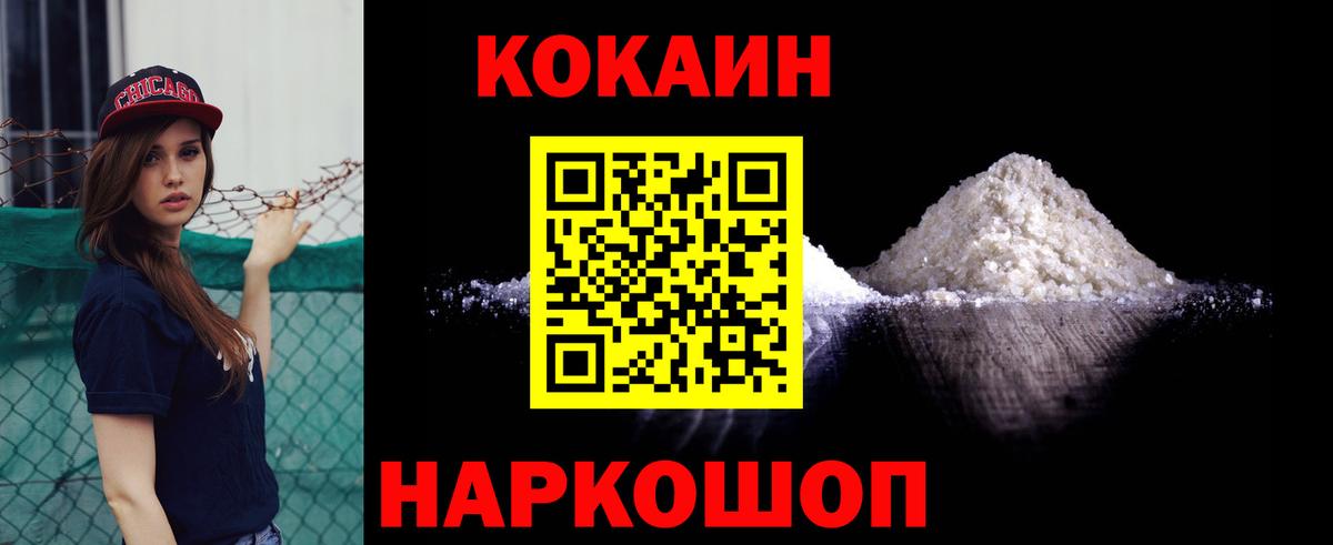 COCAIN 99% Балашиха
