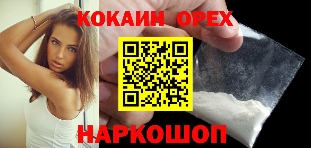 Балашиха  COCAIN Fish Scale  КОКАИН 99%  COCAIN  Вход с VPN 
