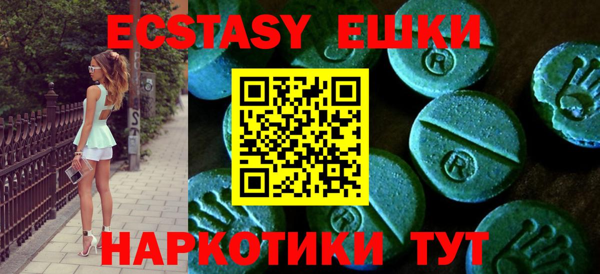 Экстази таблы Балашиха
