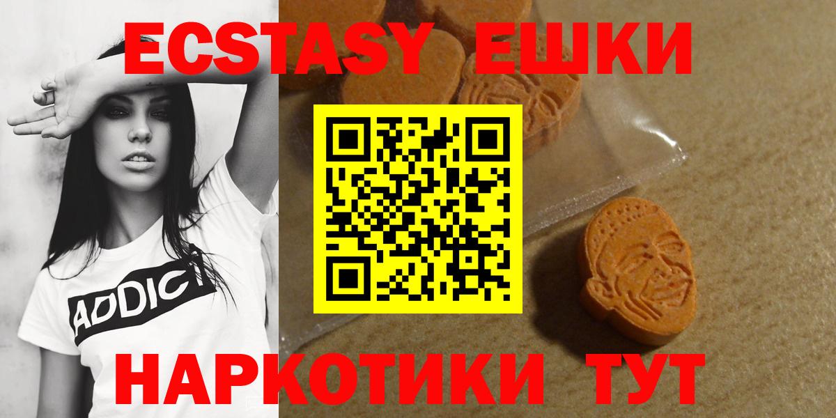 ЭКСТАЗИ  Вход с VPN  Балашиха  ЭКСТАЗИ XTC 