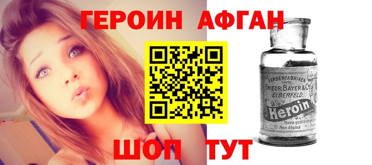 Балашиха  ГЕРОИН Heroin  Вход с VPN 