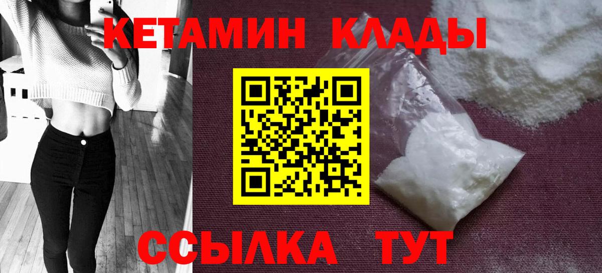 Кетамин VHQ  Вход с VPN  Балашиха 