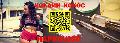 кокаин VHQ Чебаркуль