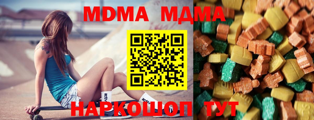 МДМА VHQ  Вход с VPN  МДМА молли  МДМА  Балашиха 