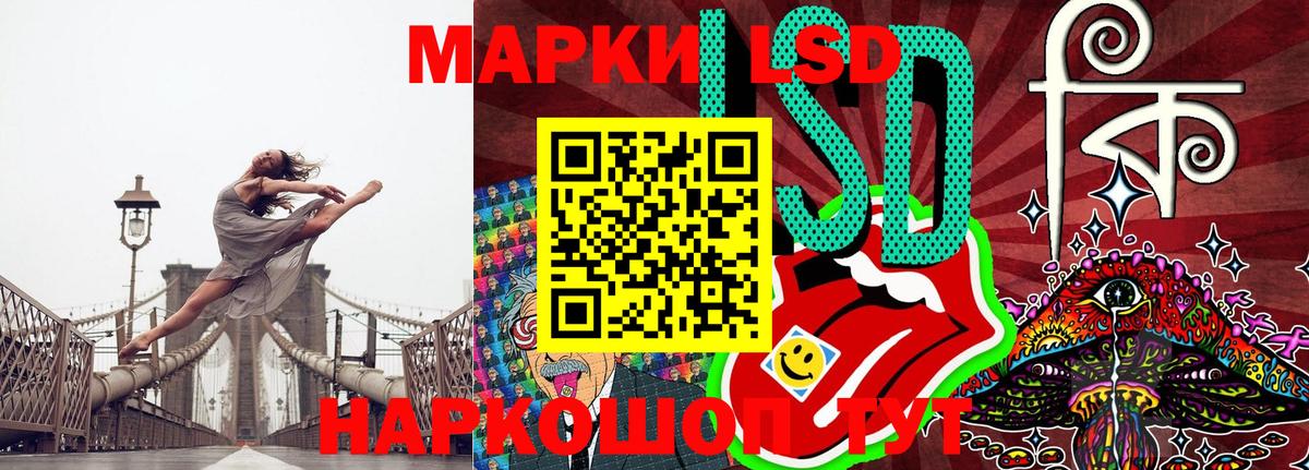 Марки 25I-NBOMe 1,5мг  Марки 25I-NBOMe 1,5мг  Вход с VPN  Балашиха 