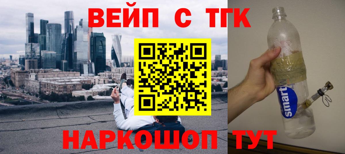 Дистиллят ТГК концентрат Балашиха